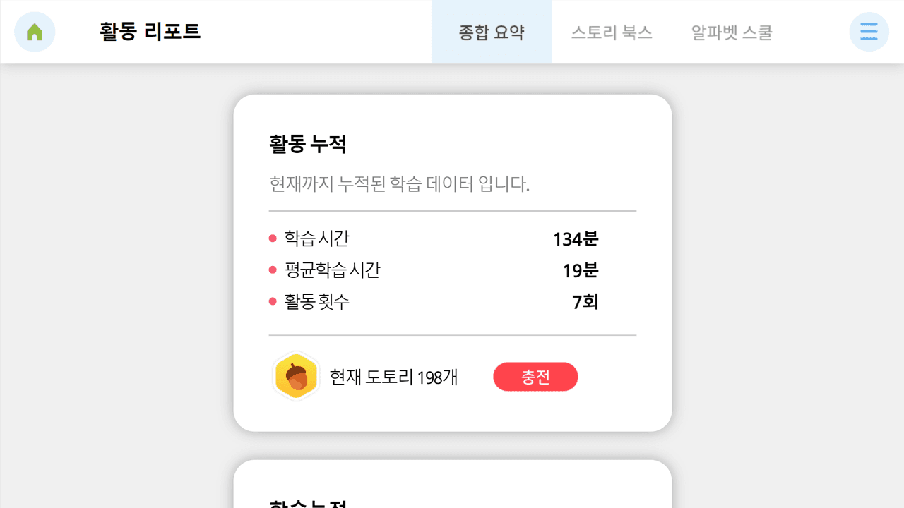 학부모페이지-1